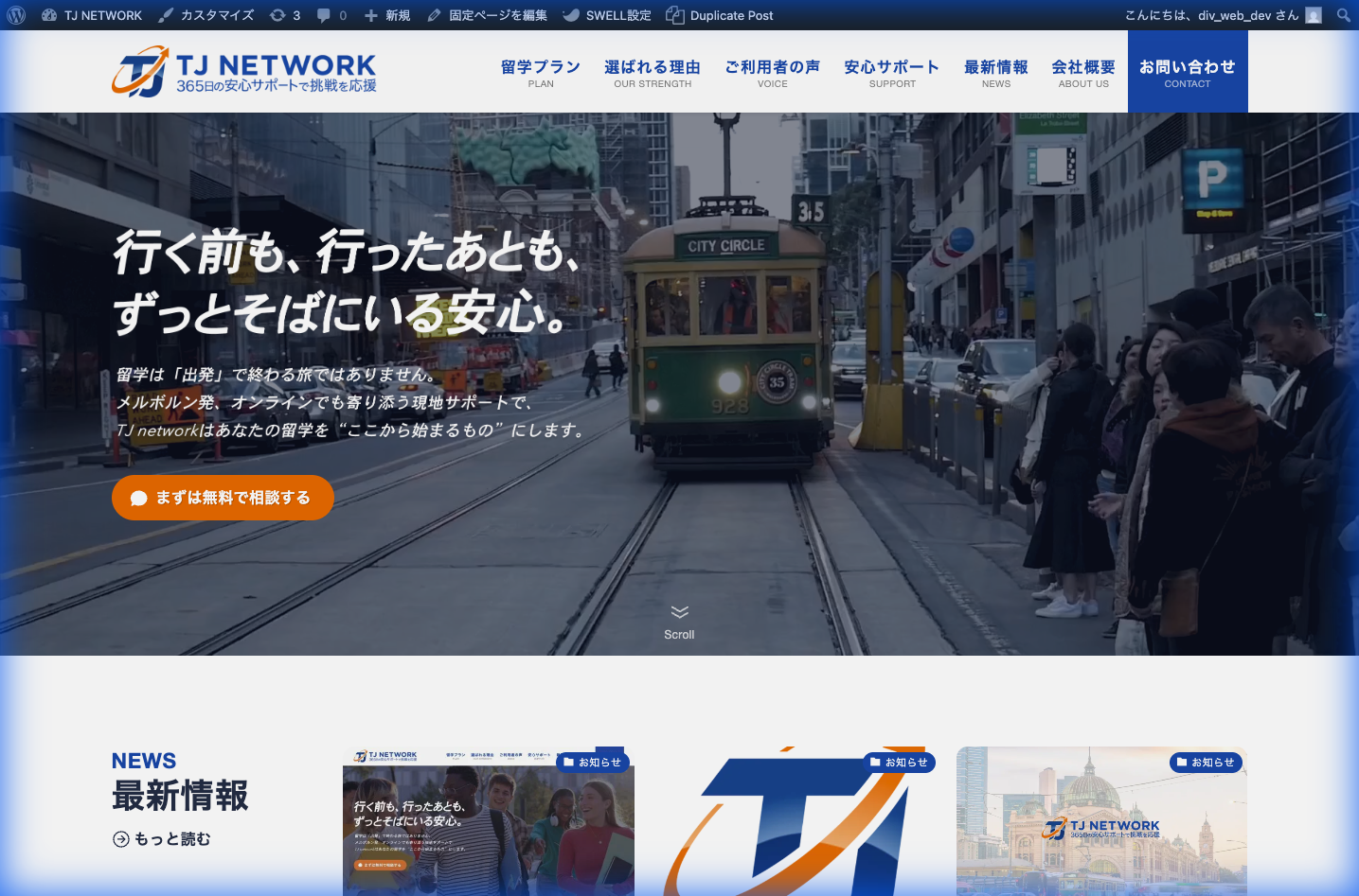 表側の管理バー