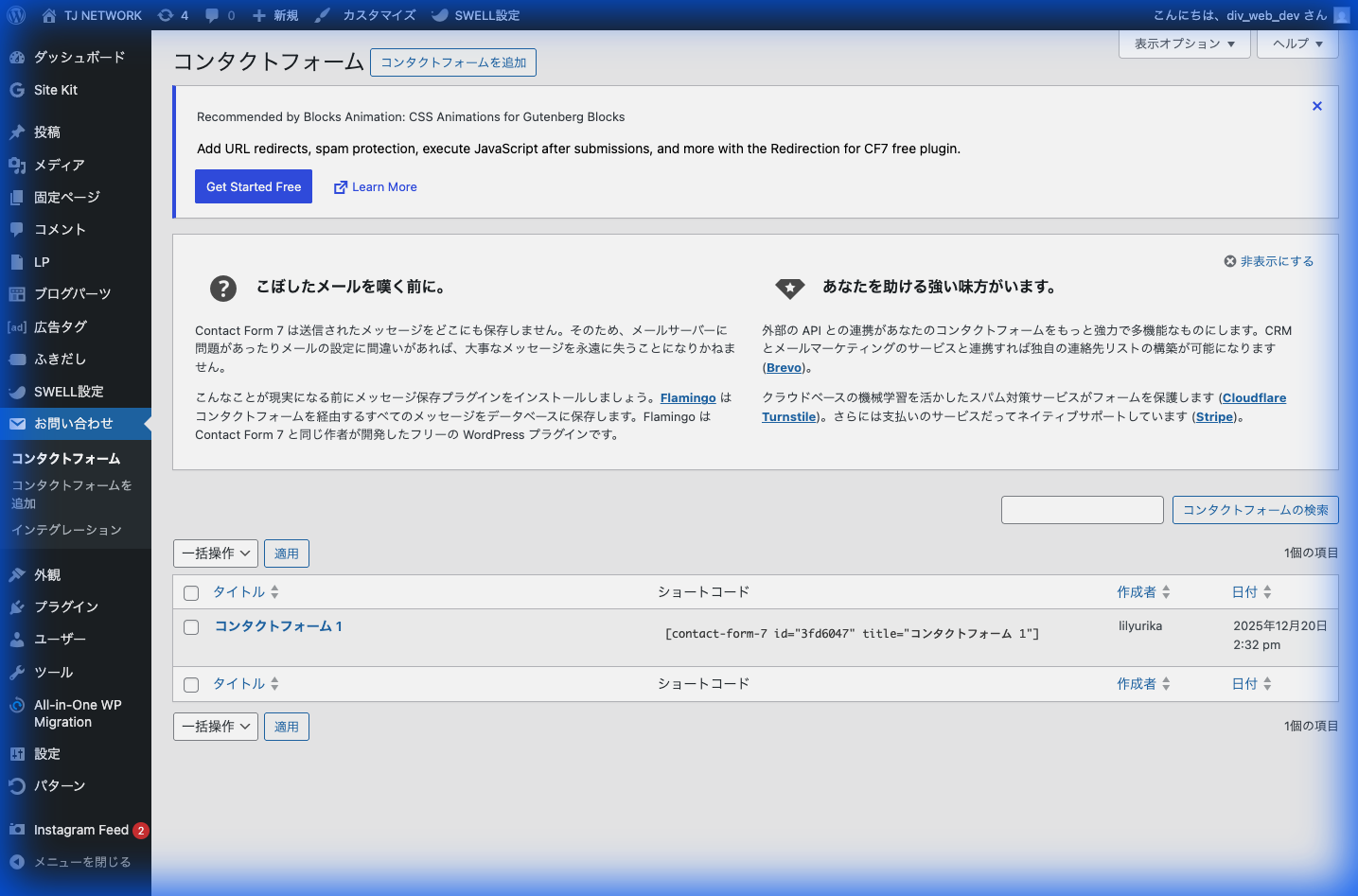 お問い合わせ一覧