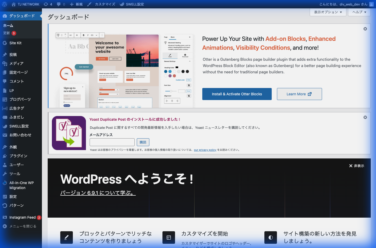 管理画面メニュー